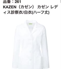 KAZEN レディース診察衣 Mサイズ