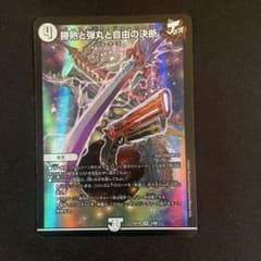 パーフェクトジョーカーズ　デュエルマスターズのサムネイル
