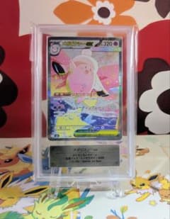 【ARS10】メガピクシーex SAR ムニキスゼロ 112 ARS10】メガピクシーex SAR ムニキスゼロ 112 - メルカリ