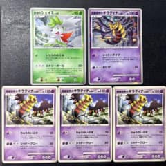 ポケモンカード 反転世界 氷空 現実世界ギラティナ シェイミ プロモ ポケモンカード 反転世界 氷空 現実世界ギラティナ シェイミ プロモ
