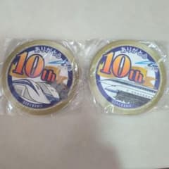 リニア・鉄道館 10周年記念コースター 2枚セットのサムネイル
