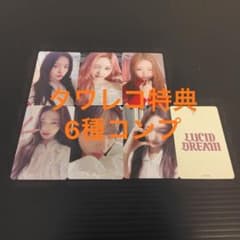 IVE トレカ LUCID DREAM タワレコ特典 6種コンプ ×20 IVE LUCID DREAM タワレコ 特典 トレカ 6種コンプ - メルカリ
