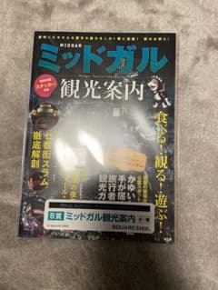 FF7 一番くじ　B賞のサムネイル