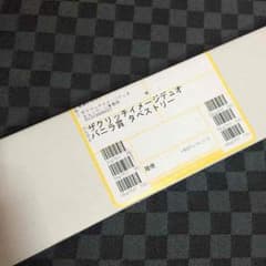 ようかん様専用のサムネイル