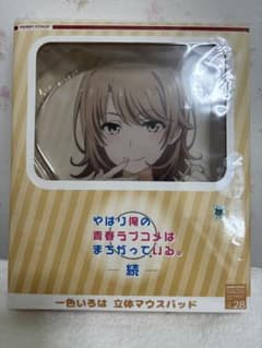 やはり俺の青春ラブコメはまちがっている。続 一色いろは 立体マウス