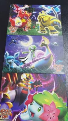 ポケモンカードゲーム DP ポストカード 覇空の激闘 月光の追跡のサムネイル