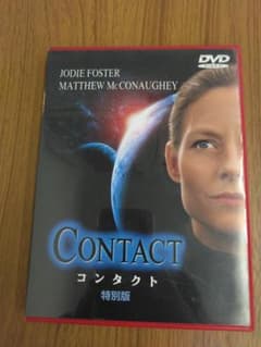 DVD コンタクト 特別版 ジョディ・フォスターのサムネイル