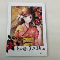 新品未使用 購入特典 紅椿菜々緒 ブロマイド 漫画 傷モノの花嫁 最新刊 12巻のサムネイル