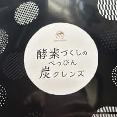 酵素づくしのべっぴん炭クレンズのサムネイル