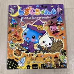 しずくちゃん絵本3冊セットのサムネイル