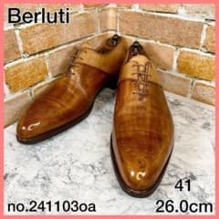【メンズブランド革靴】ベルルッティ 革靴 ビスポーク　アトリエライン　　ブラウン メンズブランド革靴】ベルルッティ 革靴 ビスポーク アトリエライン