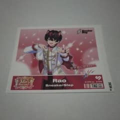 STPR Family Festival らお様 ブロマイドのサムネイル