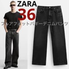 ZARA ザラ フレアフィットバギーデニムパンツ カーボン フレアデニム