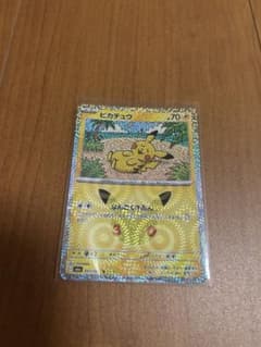 ピカチュウ MEGA 拡張パック なんごくきぶんのサムネイル
