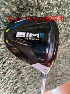 テーラーメイド SIM2 MAX-D フェアウェイウッド レディース　3wのサムネイル