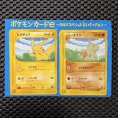 ポケモンカード カードe ANAスペシャル01バージョン - メルカリ
