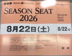 8/22 （土）PayPayドーム　駐車券のサムネイル