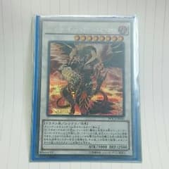 遊戯王 レッドデーモンズスカーライトのサムネイル