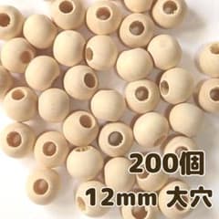 우드 비즈 큰 구멍 12mm 200pcs 자연 천연 나무 구슬
