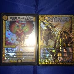 デュエマ 時の革命 ミラダンテ秘2+おまけのサムネイル