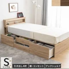 2/20まで　収納ベッド　シングル　ベッドフレームのみ　コンセント　引き出し4杯のサムネイル
