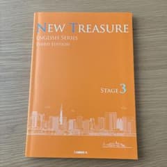 NEW TREASURE stage 3 third editionのサムネイル