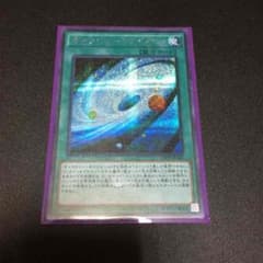 【遊戯王】 ギャラクシー・サイクロンのサムネイル