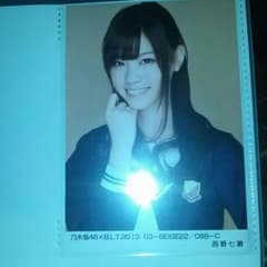 乃木坂46 西野七瀬のサムネイル