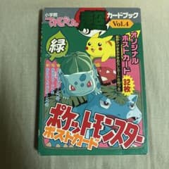 初代ポケットモンスター ポケモン　ポストカードセット　緑バージョン　32枚当時物 2枚欠けあり】初代ポケットモンスター ポケモン ポストカードセット緑