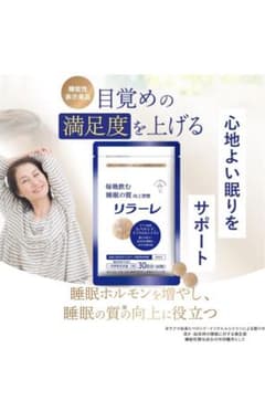 リラーレのサムネイル