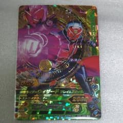 『Rあんどs様専用』  ガンバライジング LR 仮面ライダーウィザードのサムネイル