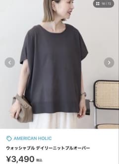 ニットプルオーバー　半袖　ノースリーブ