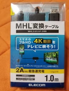 MHL変換ケーブルのサムネイル