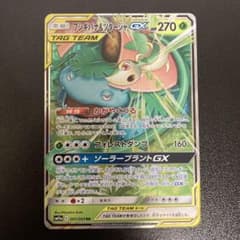 フシギバナ＆ツタージャGX RR SM11a リミックスバウト 001/064 - メルカリ