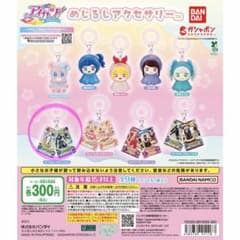 アイカツ！ めじるしアクセサリー キーホルダー ガチャガチャのサムネイル