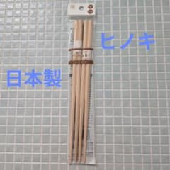 安心の日本製　檜のお箸　天然素材のサムネイル