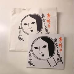 よーじや あぶらとり紙のサムネイル