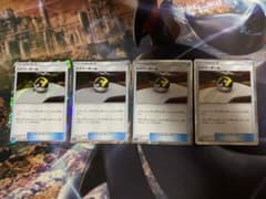 ハイパーボール TR 4枚　セットのサムネイル