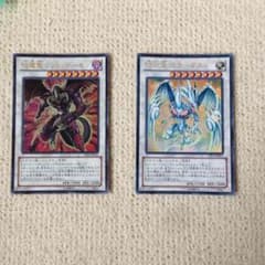 閃光竜スターダスト えん魔竜 レッドデーモン 価格はセットの値段ですのサムネイル