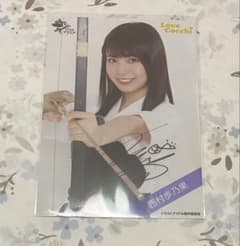 ラストアイドル 西村歩乃果 弓道 チュウ 直筆 - メルカリ