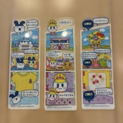 なっちょさま　たまごっち ブックマーク3枚セットのサムネイル