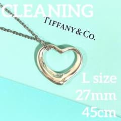【鏡面磨き】TIFFANYオープンハート ネックレス Lサイズ27mm 45cmのサムネイル