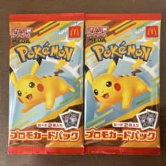 マクドナルド　ポケモンカードプロモパックのサムネイル