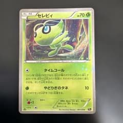 セレビィ CP5 幻·伝説ドリームキラコレクション 001/036 - メルカリ