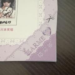 LARME 069 応募券 1枚のサムネイル