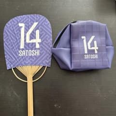 サンフレッチェ広島 14 田中聡 うちわ＆ポーチセットのサムネイル
