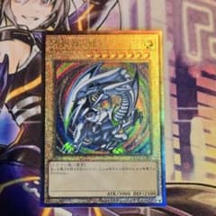 遊戯王 青眼の白龍 ブルーアイズホワイトドラゴン レリーフ