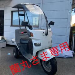 蘭丸様専用_ジャイロキャノピー_お引取り予定のサムネイル