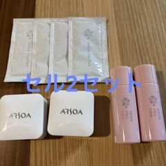アルソア　モニターキット　2セットのサムネイル