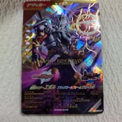 ガンバレジェンズ 仮面ライダーエボル ブラックホールフォームのサムネイル